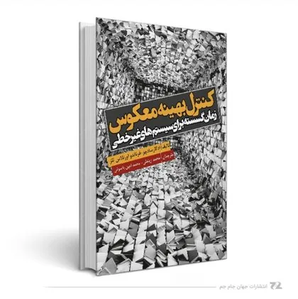 Discrete-Time Inverse Optimal Control for Nonlinear Systems — book cover